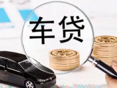 铜鼓车辆抵押贷款什么情况会被认定为是违规?